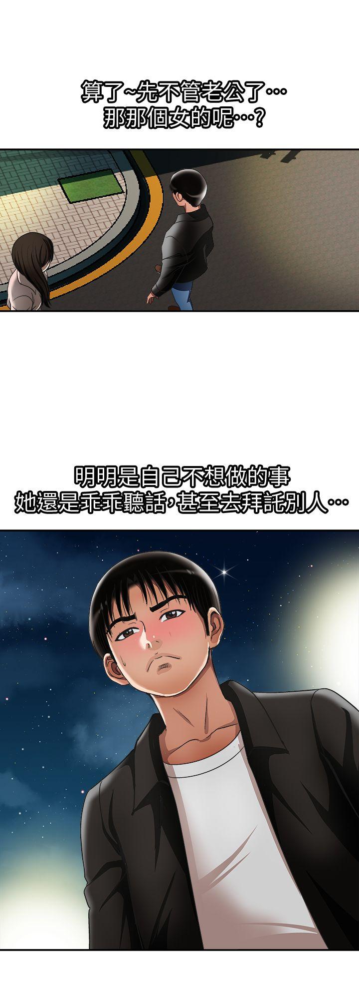 《别人的老婆》漫画最新章节别人的老婆-第19话-外遇的老婆免费下拉式在线观看章节第【3】张图片