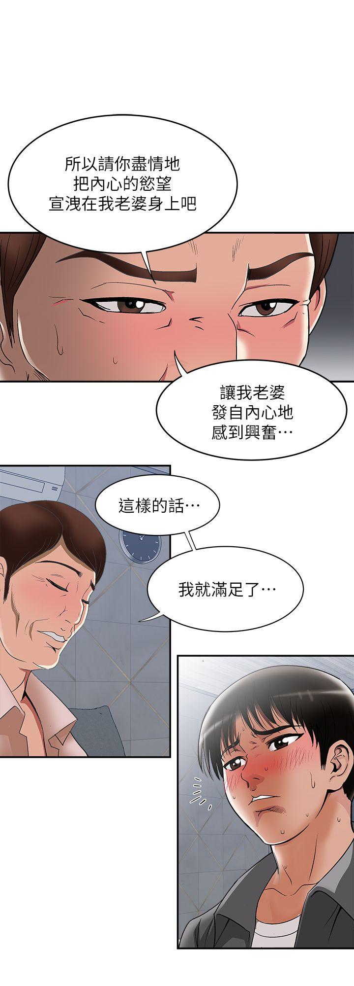 《别人的老婆》漫画最新章节别人的老婆-第19话-外遇的老婆免费下拉式在线观看章节第【20】张图片