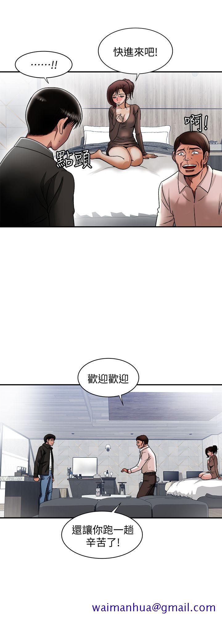 《别人的老婆》漫画最新章节别人的老婆-第19话-外遇的老婆免费下拉式在线观看章节第【11】张图片