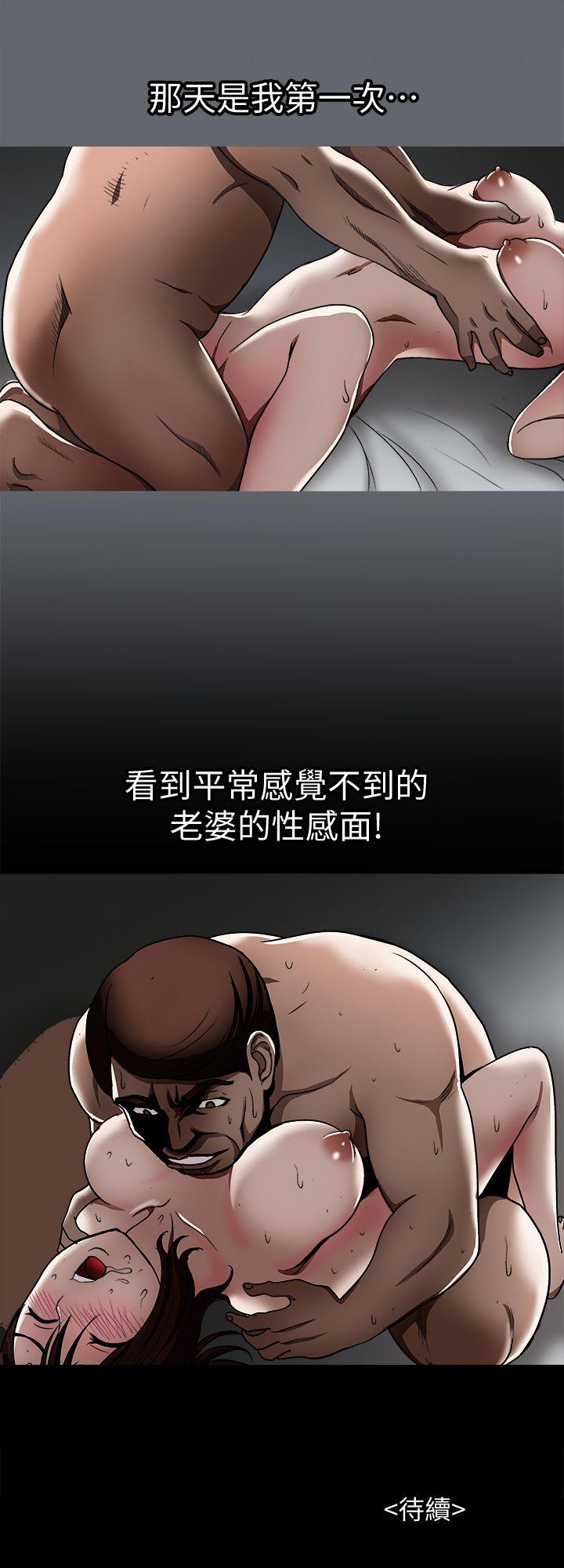 《别人的老婆》漫画最新章节别人的老婆-第20话-老婆选择的男人免费下拉式在线观看章节第【27】张图片