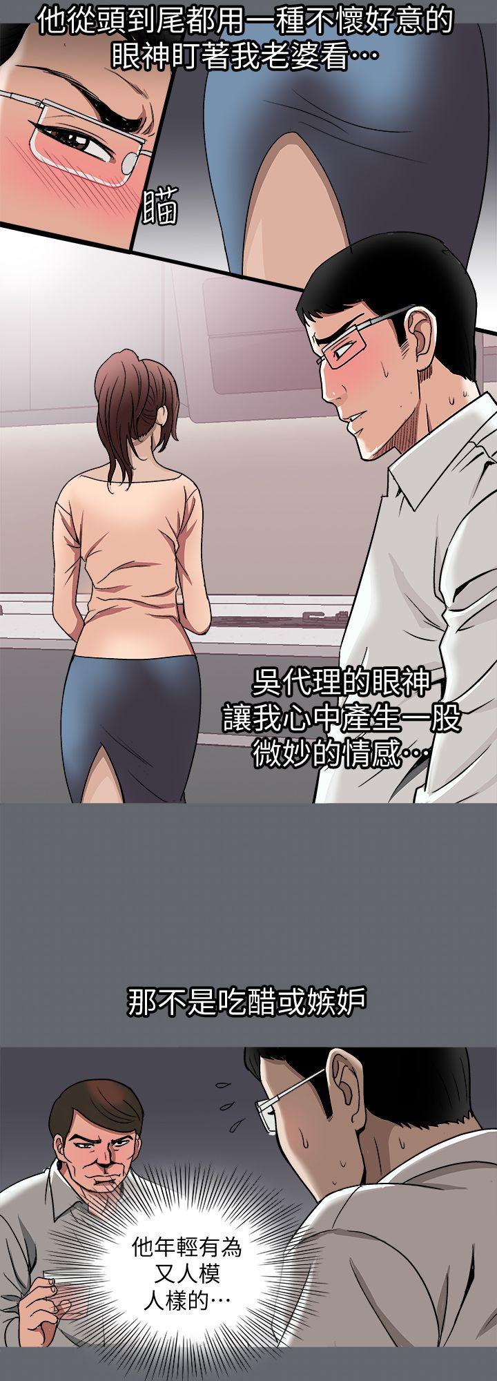 《别人的老婆》漫画最新章节别人的老婆-第20话-老婆选择的男人免费下拉式在线观看章节第【25】张图片