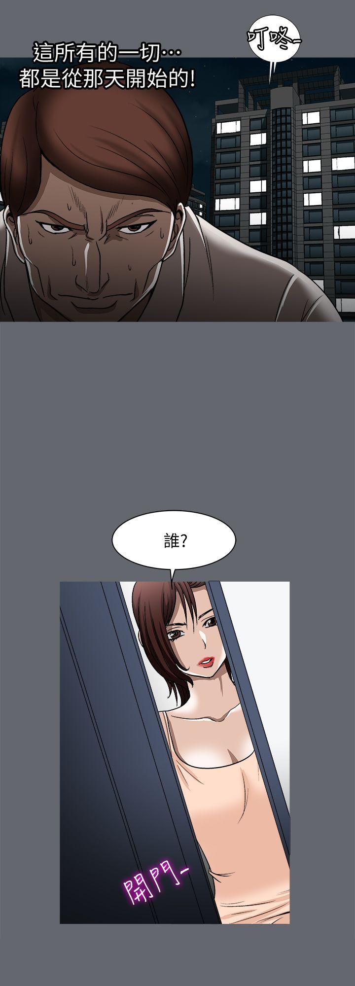 《别人的老婆》漫画最新章节别人的老婆-第20话-老婆选择的男人免费下拉式在线观看章节第【22】张图片