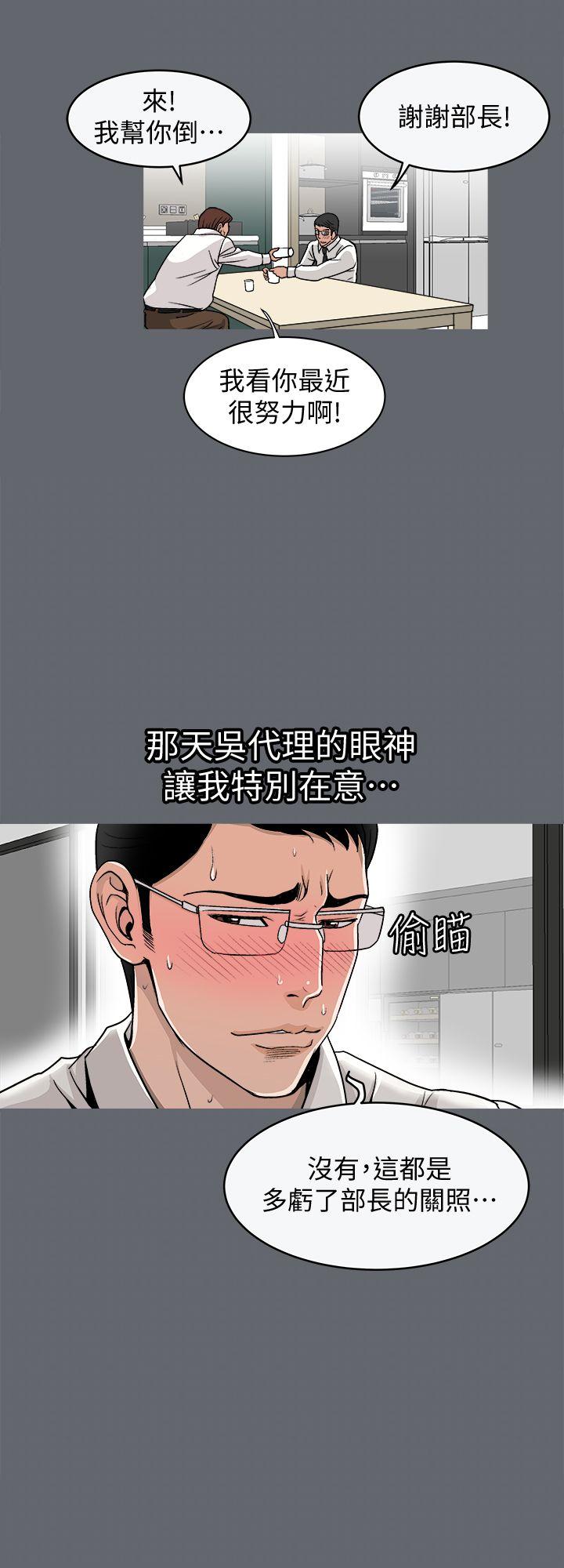 《别人的老婆》漫画最新章节别人的老婆-第20话-老婆选择的男人免费下拉式在线观看章节第【24】张图片