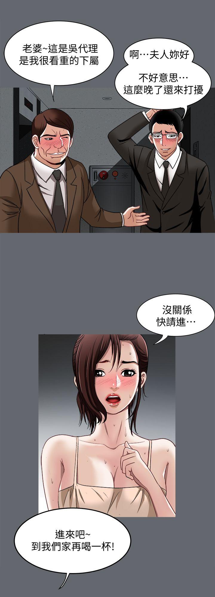 《别人的老婆》漫画最新章节别人的老婆-第20话-老婆选择的男人免费下拉式在线观看章节第【23】张图片