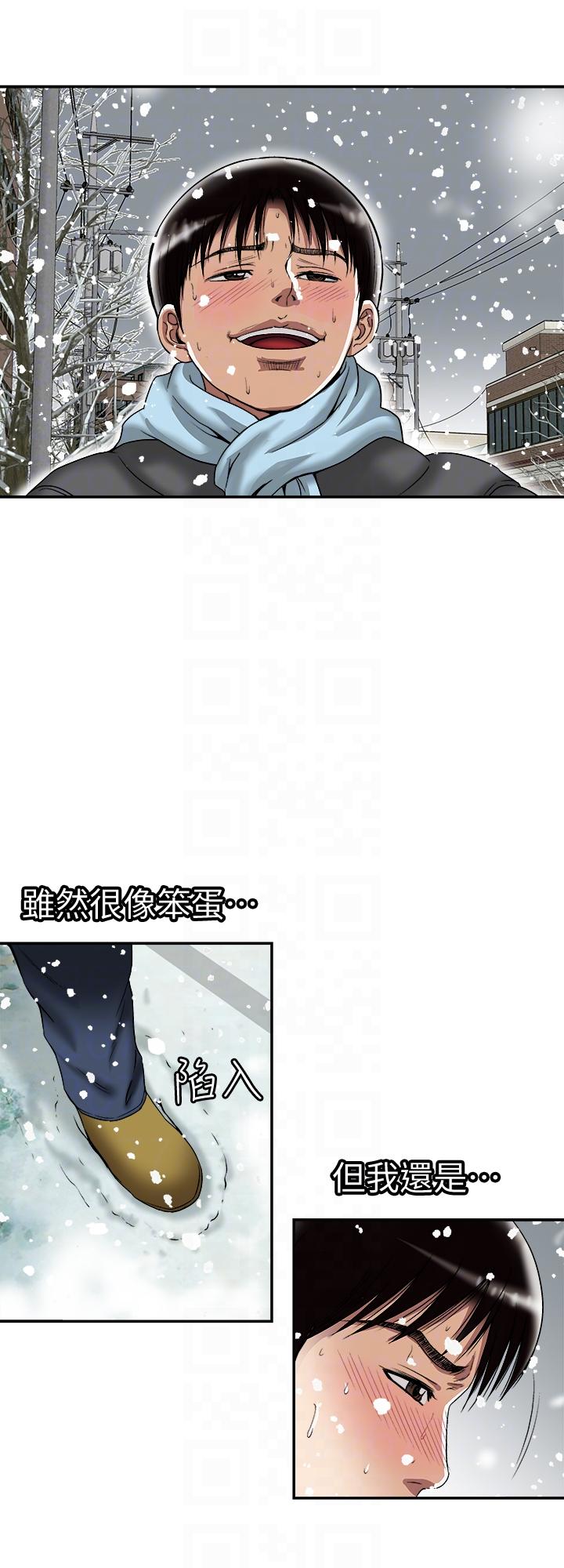 《别人的老婆》漫画最新章节别人的老婆-第22话-要不要交换老婆免费下拉式在线观看章节第【15】张图片