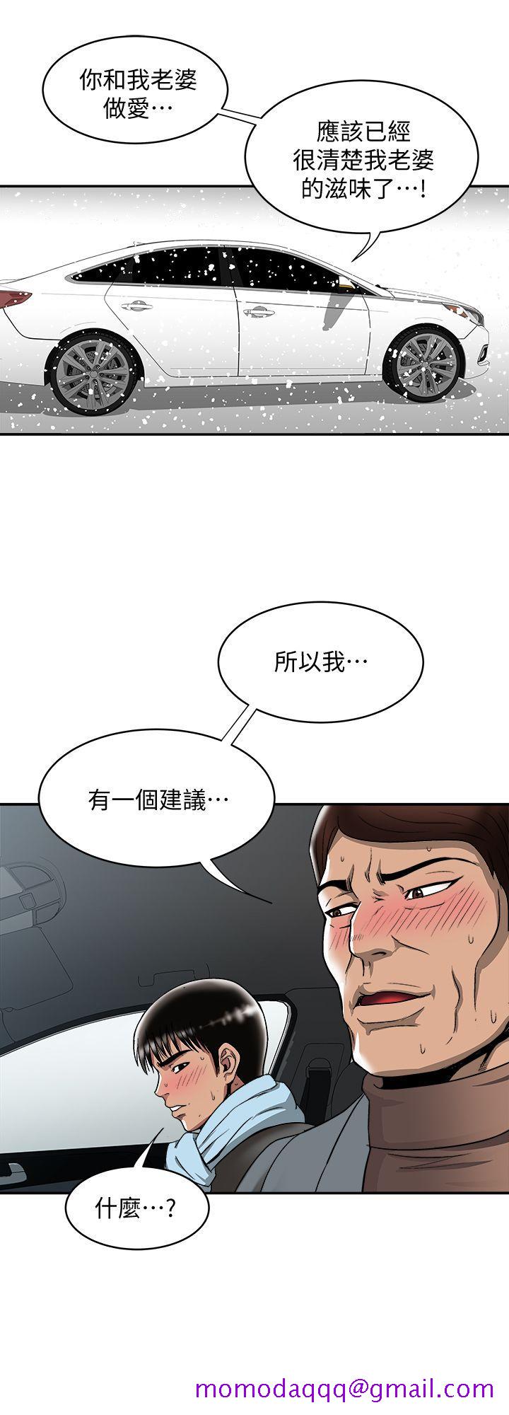 《别人的老婆》漫画最新章节别人的老婆-第22话-要不要交换老婆免费下拉式在线观看章节第【26】张图片