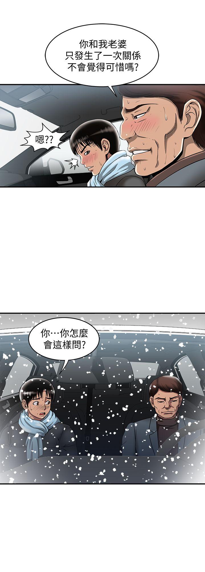 《别人的老婆》漫画最新章节别人的老婆-第22话-要不要交换老婆免费下拉式在线观看章节第【25】张图片