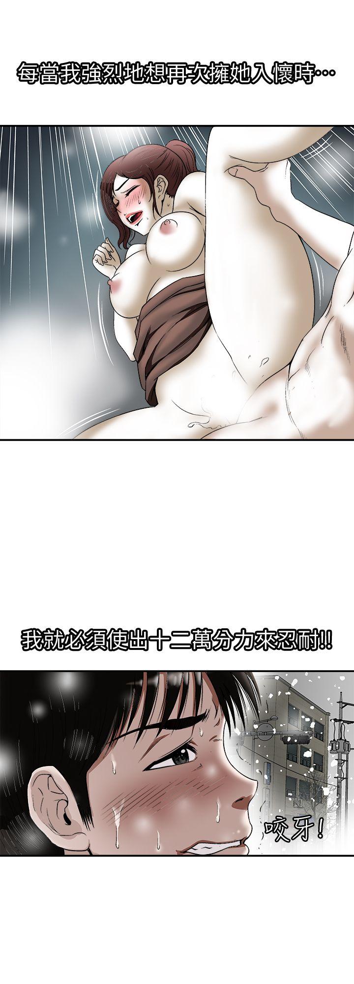 《别人的老婆》漫画最新章节别人的老婆-第22话-要不要交换老婆免费下拉式在线观看章节第【18】张图片