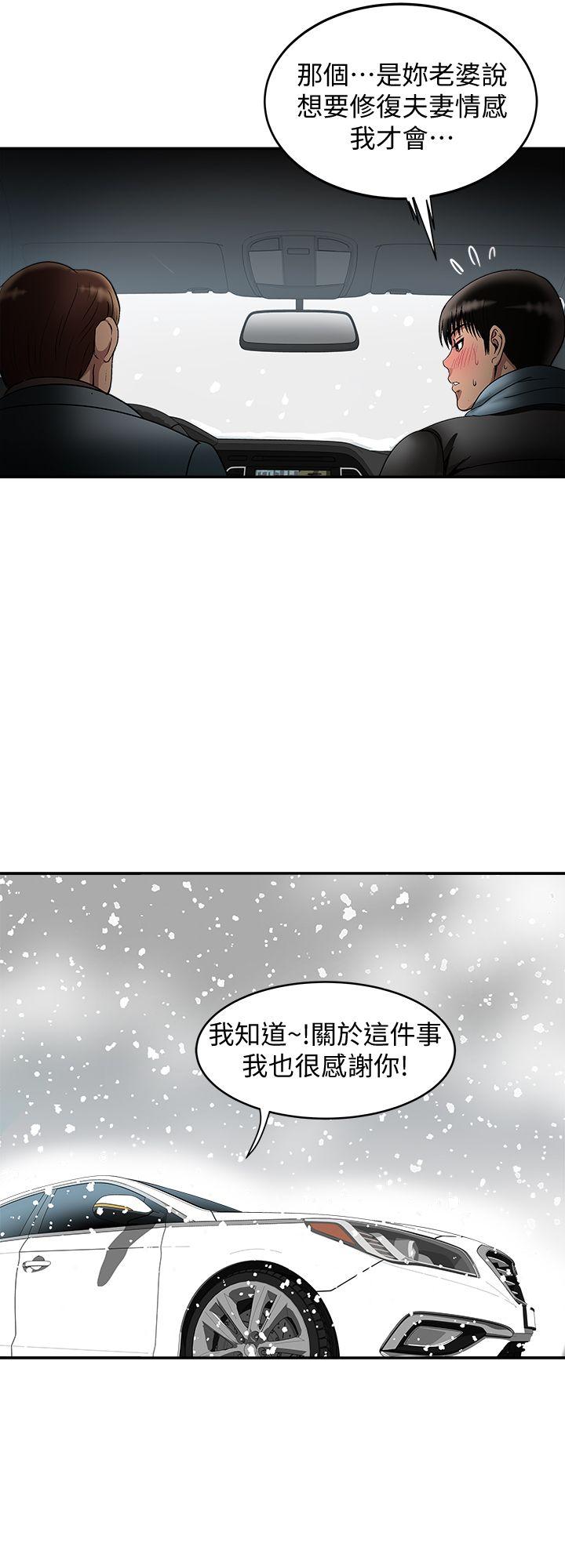 《别人的老婆》漫画最新章节别人的老婆-第22话-要不要交换老婆免费下拉式在线观看章节第【24】张图片