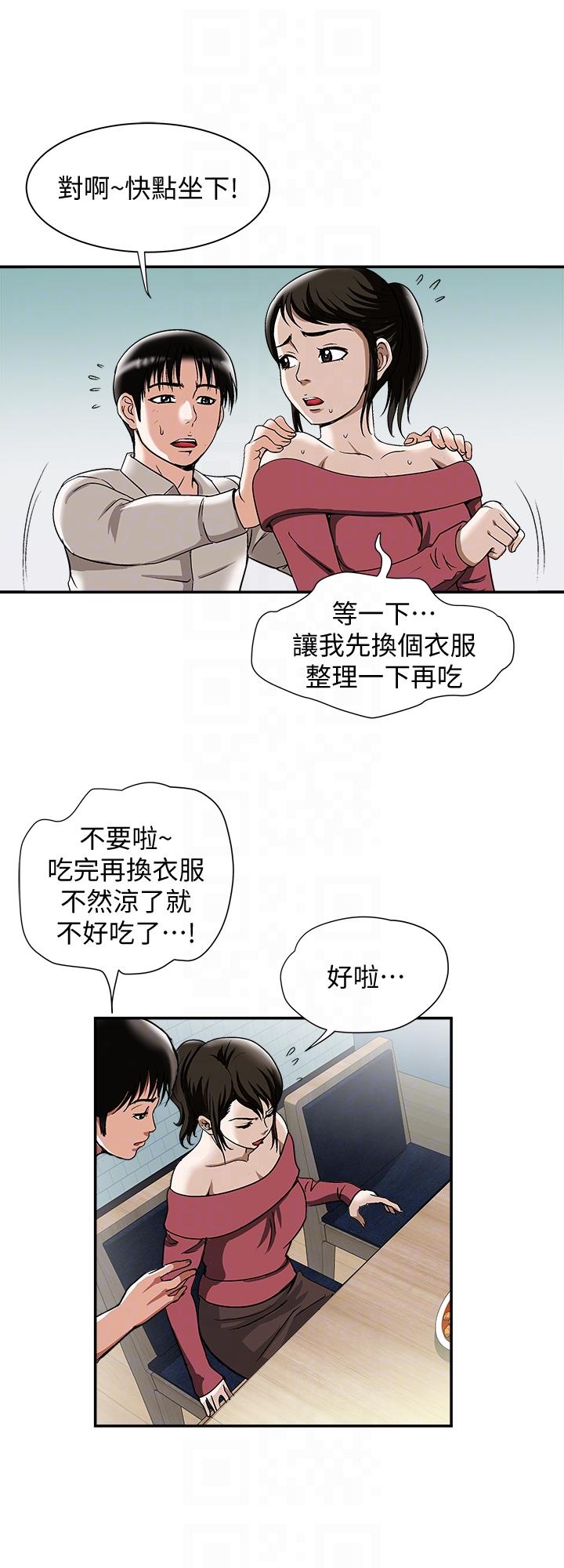 《别人的老婆》漫画最新章节别人的老婆-第23话-被汗水浸湿的私密处免费下拉式在线观看章节第【23】张图片