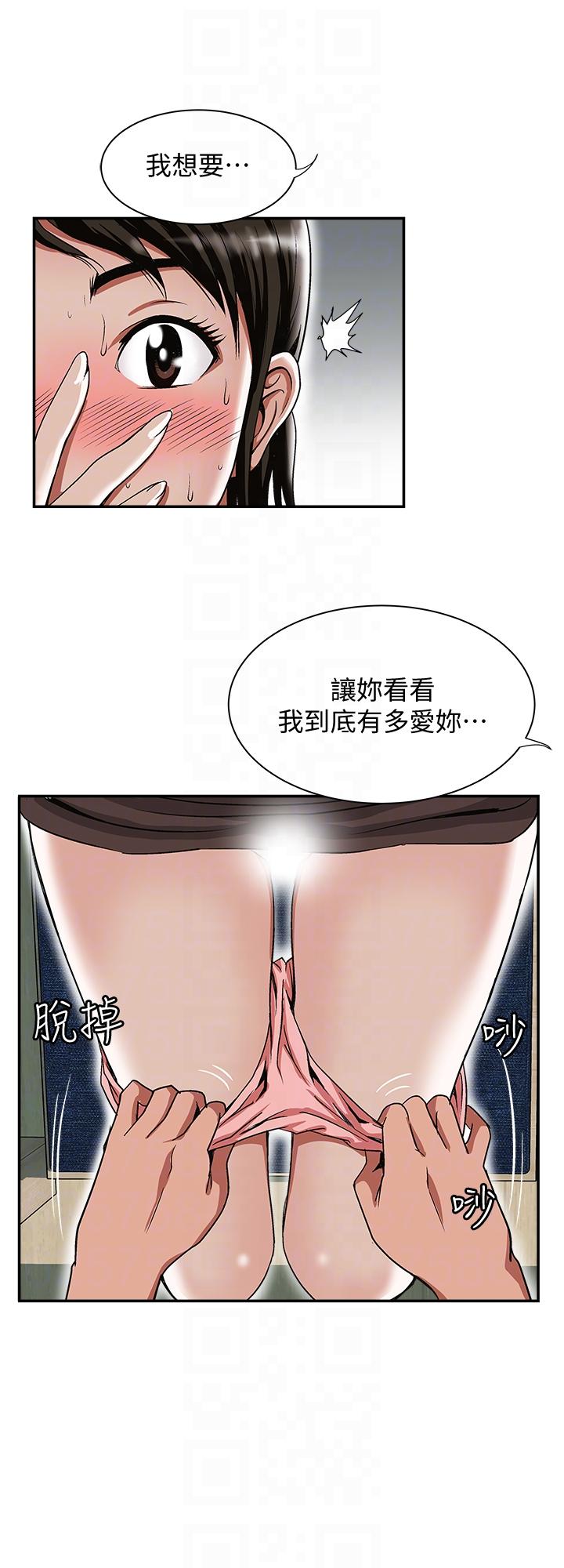 《别人的老婆》漫画最新章节别人的老婆-第23话-被汗水浸湿的私密处免费下拉式在线观看章节第【27】张图片