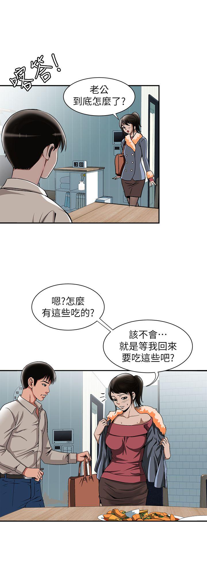 《别人的老婆》漫画最新章节别人的老婆-第23话-被汗水浸湿的私密处免费下拉式在线观看章节第【22】张图片