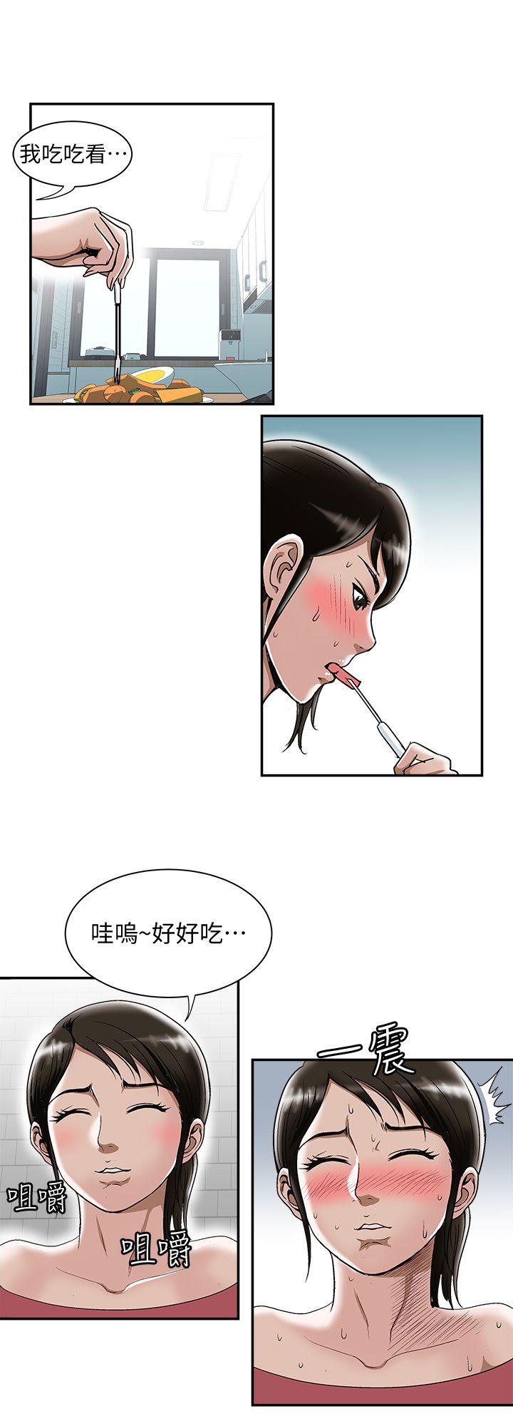 《别人的老婆》漫画最新章节别人的老婆-第23话-被汗水浸湿的私密处免费下拉式在线观看章节第【24】张图片