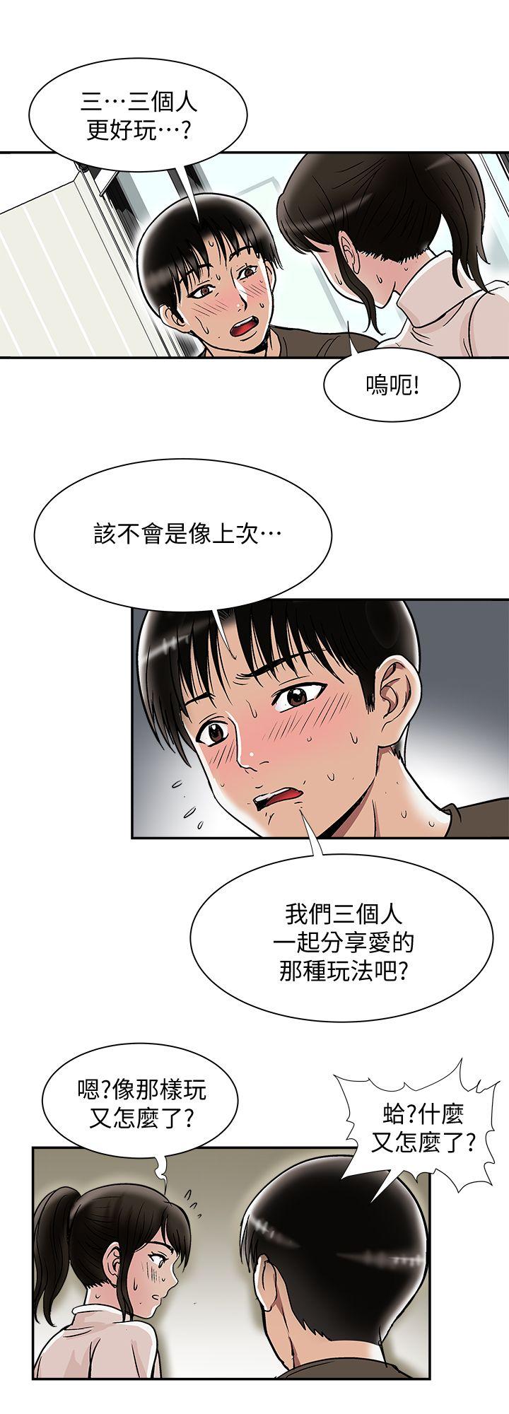 《别人的老婆》漫画最新章节别人的老婆-第24话-目击老婆的外遇现场免费下拉式在线观看章节第【20】张图片