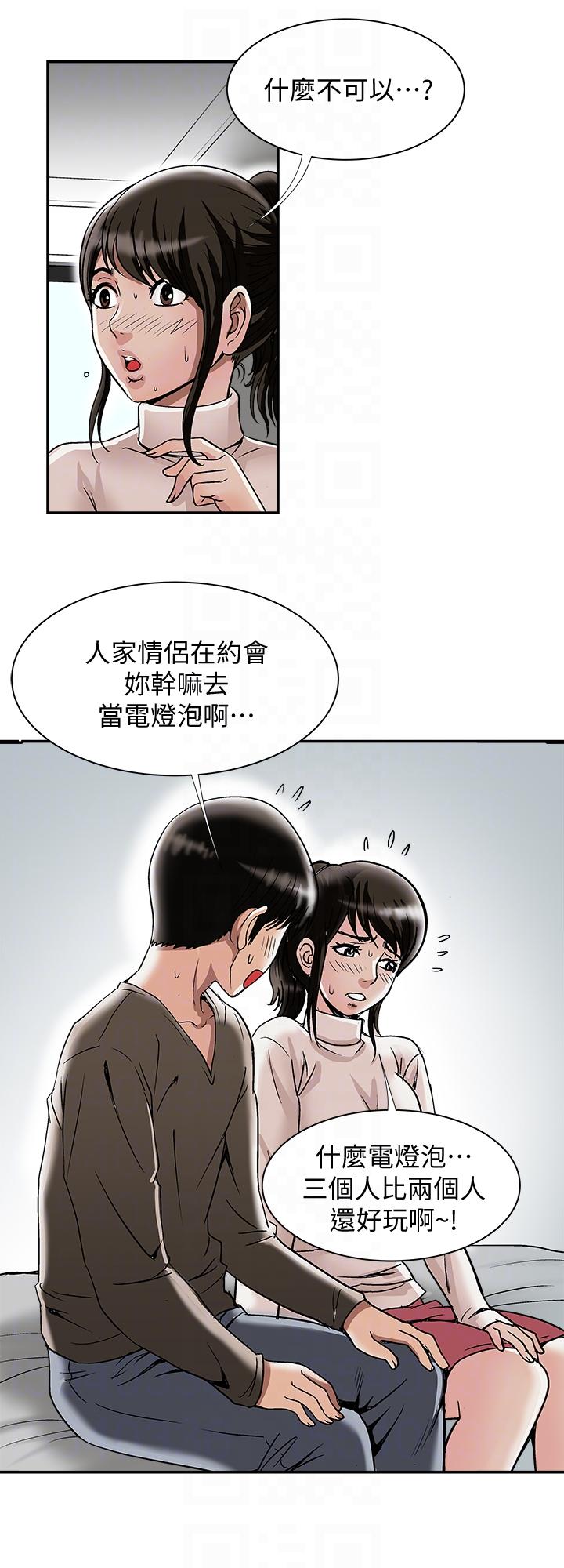 《别人的老婆》漫画最新章节别人的老婆-第24话-目击老婆的外遇现场免费下拉式在线观看章节第【19】张图片