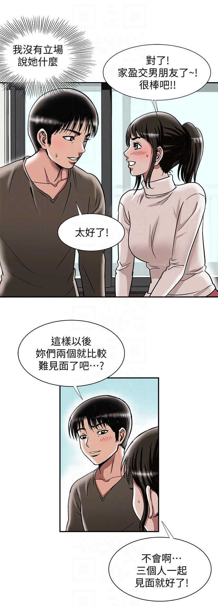 《别人的老婆》漫画最新章节别人的老婆-第24话-目击老婆的外遇现场免费下拉式在线观看章节第【17】张图片