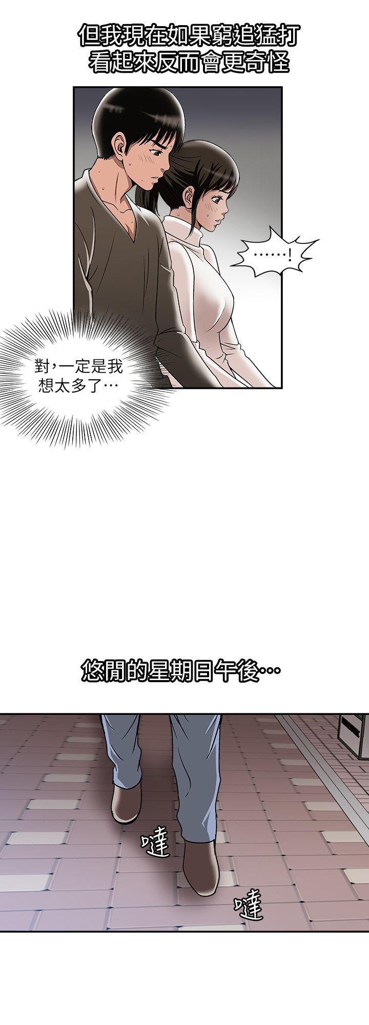 《别人的老婆》漫画最新章节别人的老婆-第24话-目击老婆的外遇现场免费下拉式在线观看章节第【22】张图片