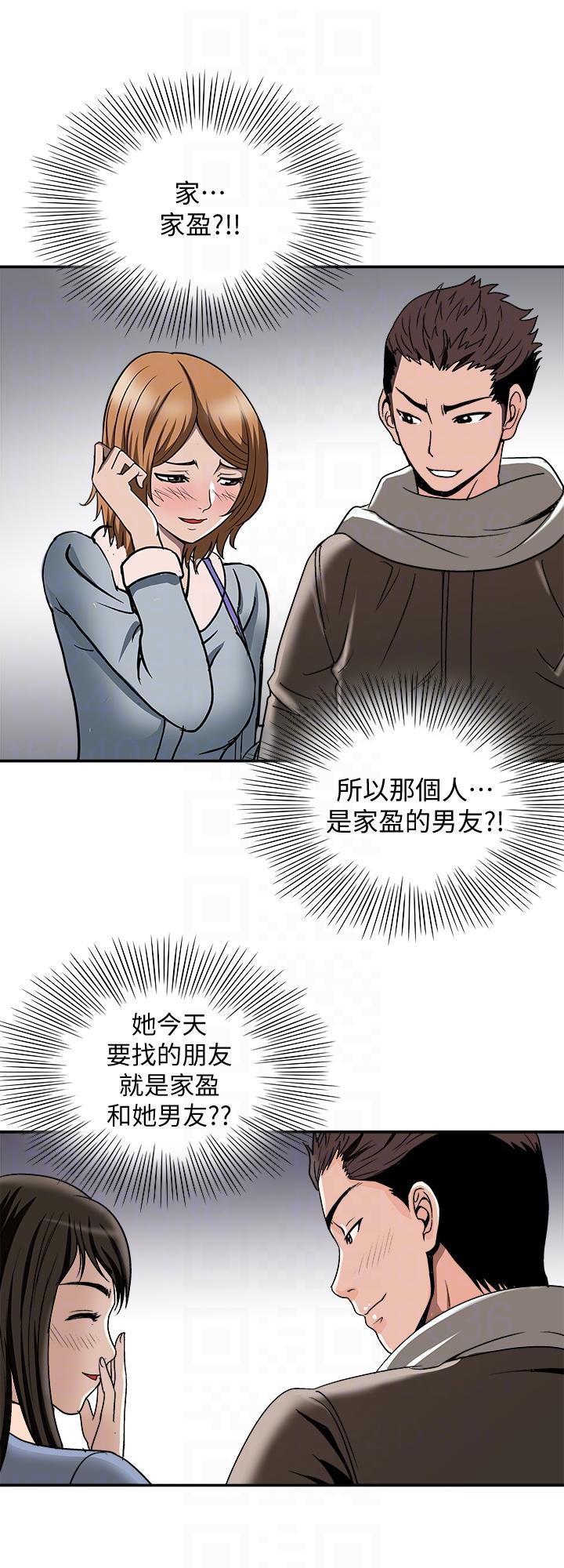 《别人的老婆》漫画最新章节别人的老婆-第24话-目击老婆的外遇现场免费下拉式在线观看章节第【27】张图片