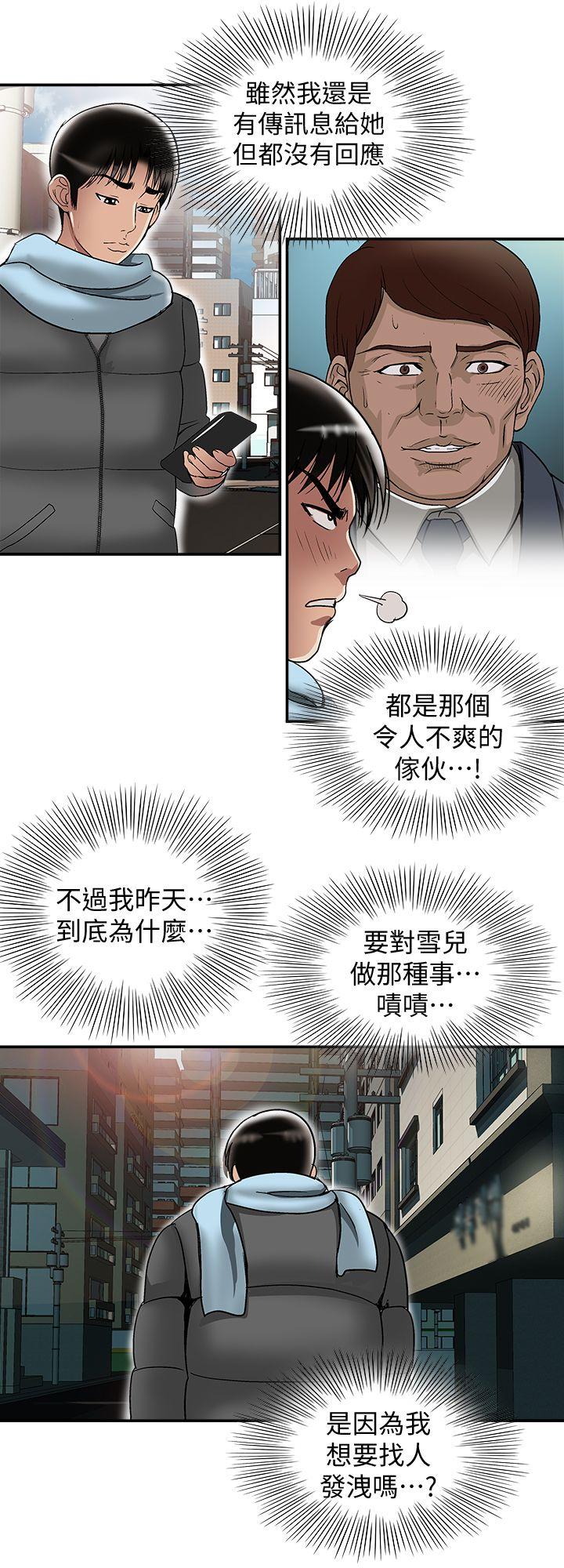 《别人的老婆》漫画最新章节别人的老婆-第24话-目击老婆的外遇现场免费下拉式在线观看章节第【24】张图片