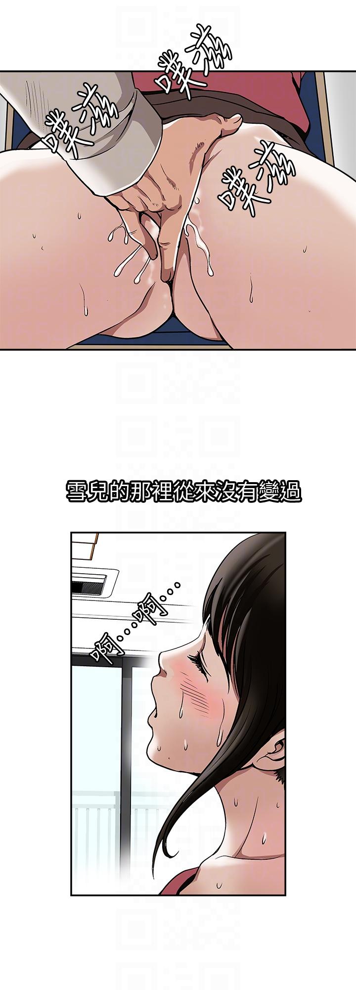 《别人的老婆》漫画最新章节别人的老婆-第24话-目击老婆的外遇现场免费下拉式在线观看章节第【13】张图片