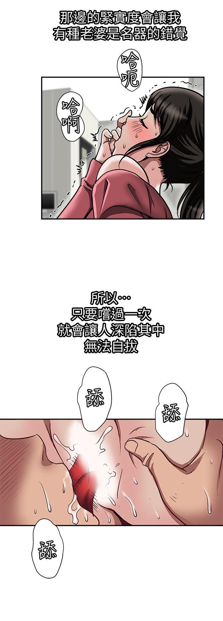 《别人的老婆》漫画最新章节别人的老婆-第24话-目击老婆的外遇现场免费下拉式在线观看章节第【8】张图片