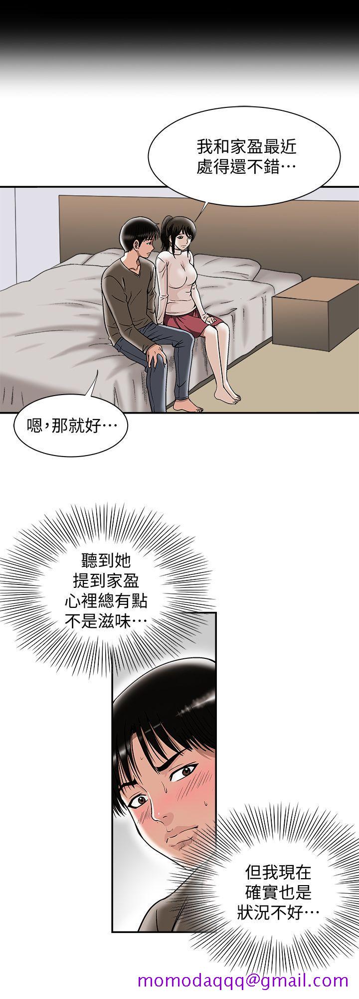 《别人的老婆》漫画最新章节别人的老婆-第24话-目击老婆的外遇现场免费下拉式在线观看章节第【16】张图片