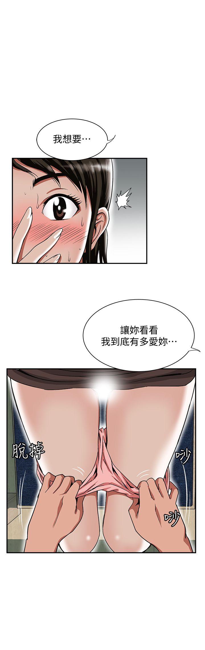 《别人的老婆》漫画最新章节别人的老婆-第24话-目击老婆的外遇现场免费下拉式在线观看章节第【1】张图片