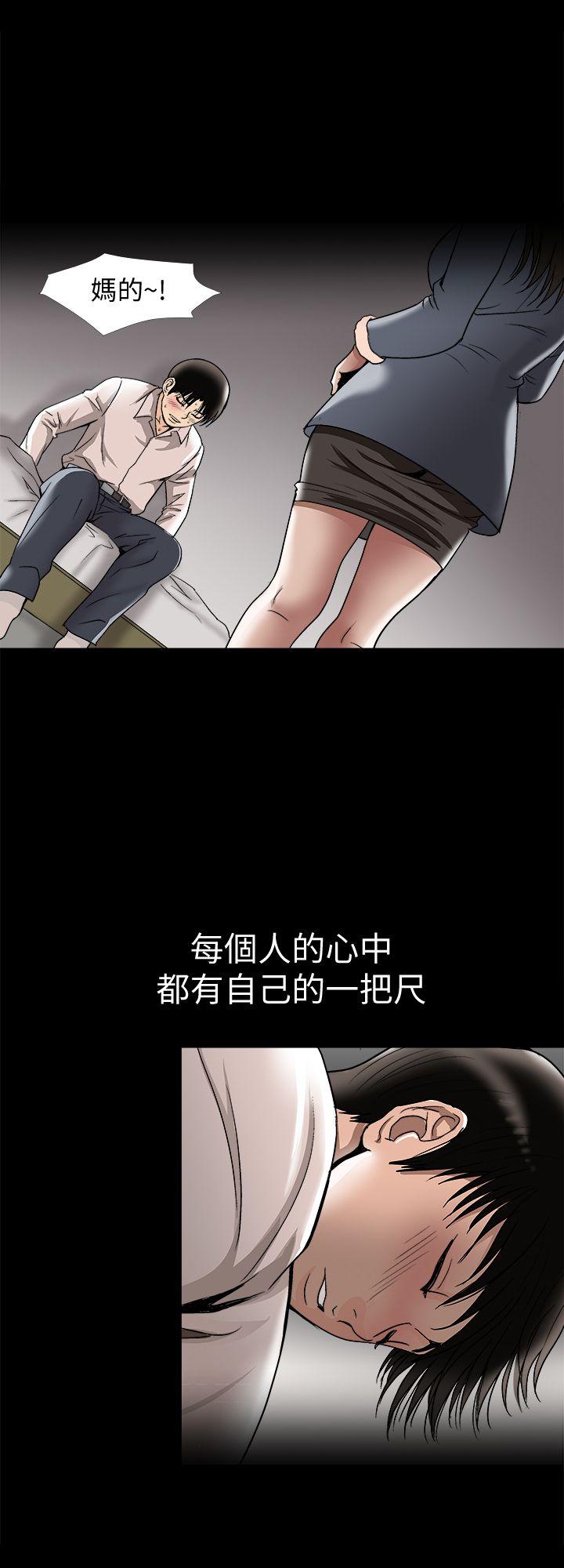 《别人的老婆》漫画最新章节别人的老婆-第25话-断掉的理智线免费下拉式在线观看章节第【14】张图片