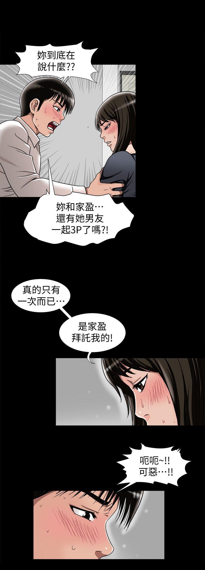 《别人的老婆》漫画最新章节别人的老婆-第25话-断掉的理智线免费下拉式在线观看章节第【12】张图片