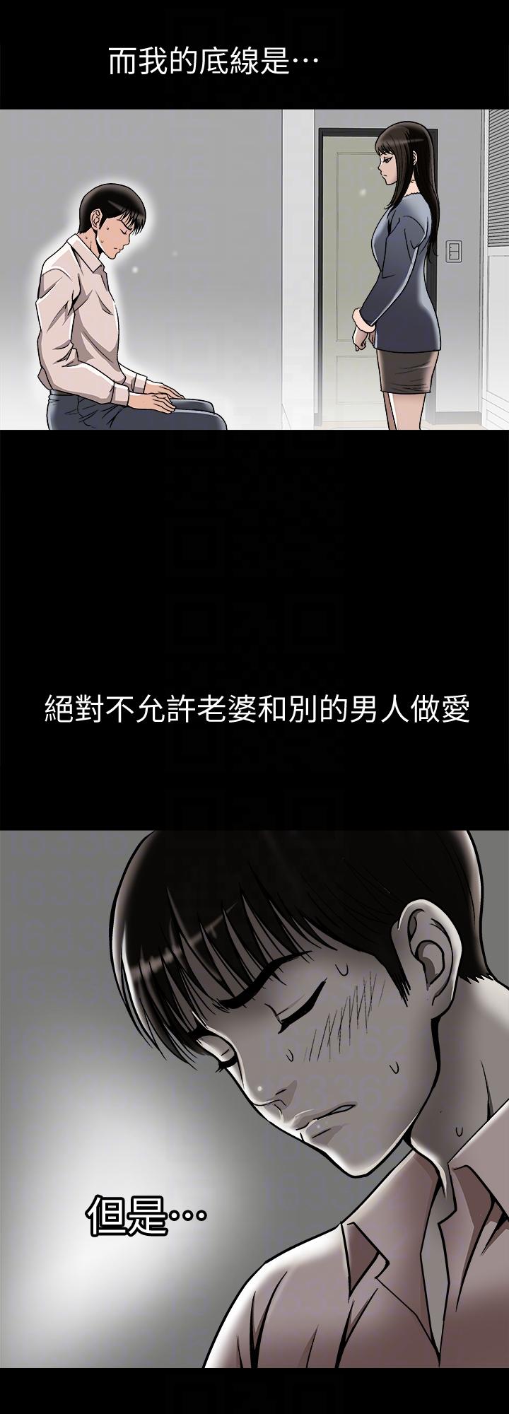 《别人的老婆》漫画最新章节别人的老婆-第25话-断掉的理智线免费下拉式在线观看章节第【15】张图片