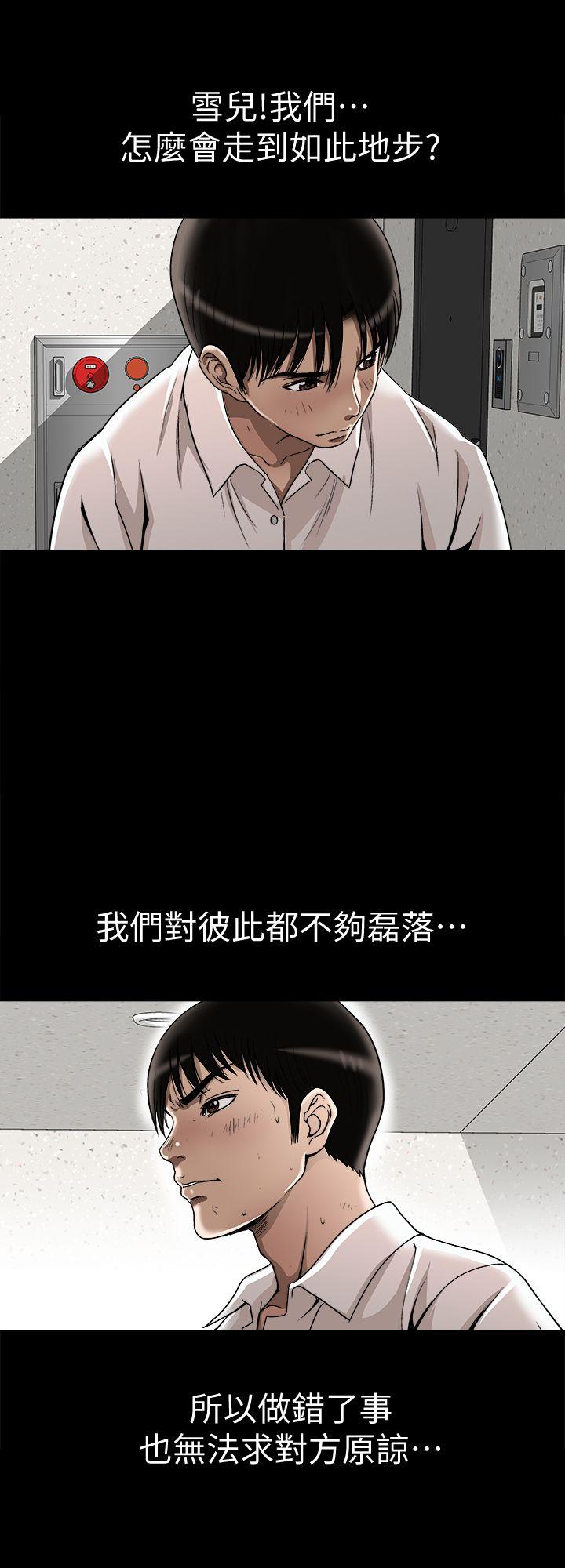 《别人的老婆》漫画最新章节别人的老婆-第25话-断掉的理智线免费下拉式在线观看章节第【18】张图片