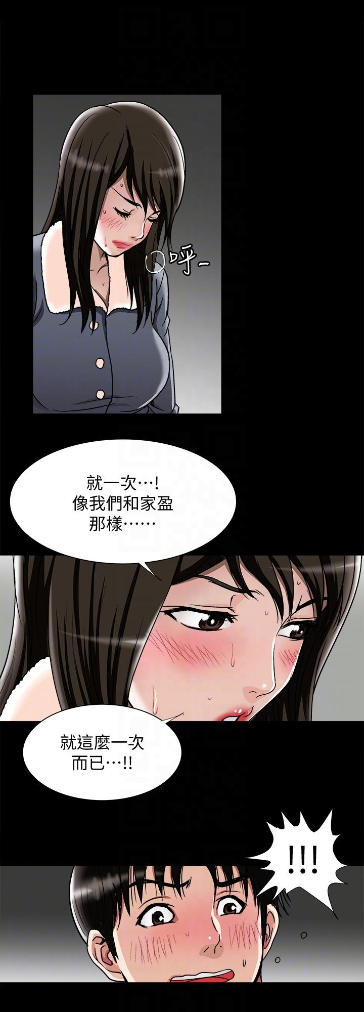 《别人的老婆》漫画最新章节别人的老婆-第25话-断掉的理智线免费下拉式在线观看章节第【9】张图片