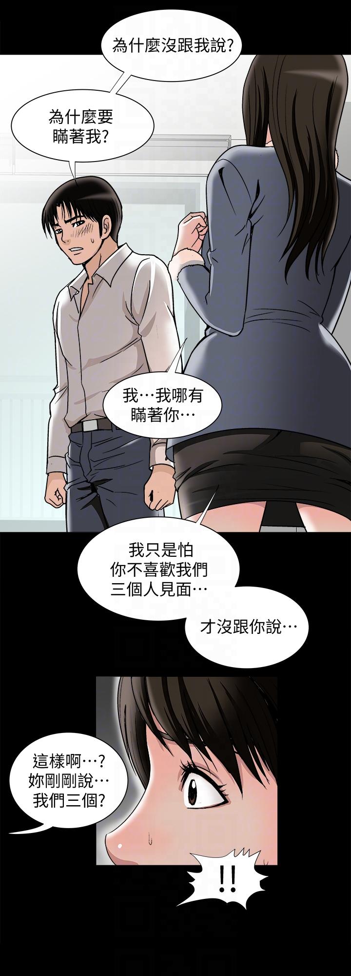 《别人的老婆》漫画最新章节别人的老婆-第25话-断掉的理智线免费下拉式在线观看章节第【7】张图片