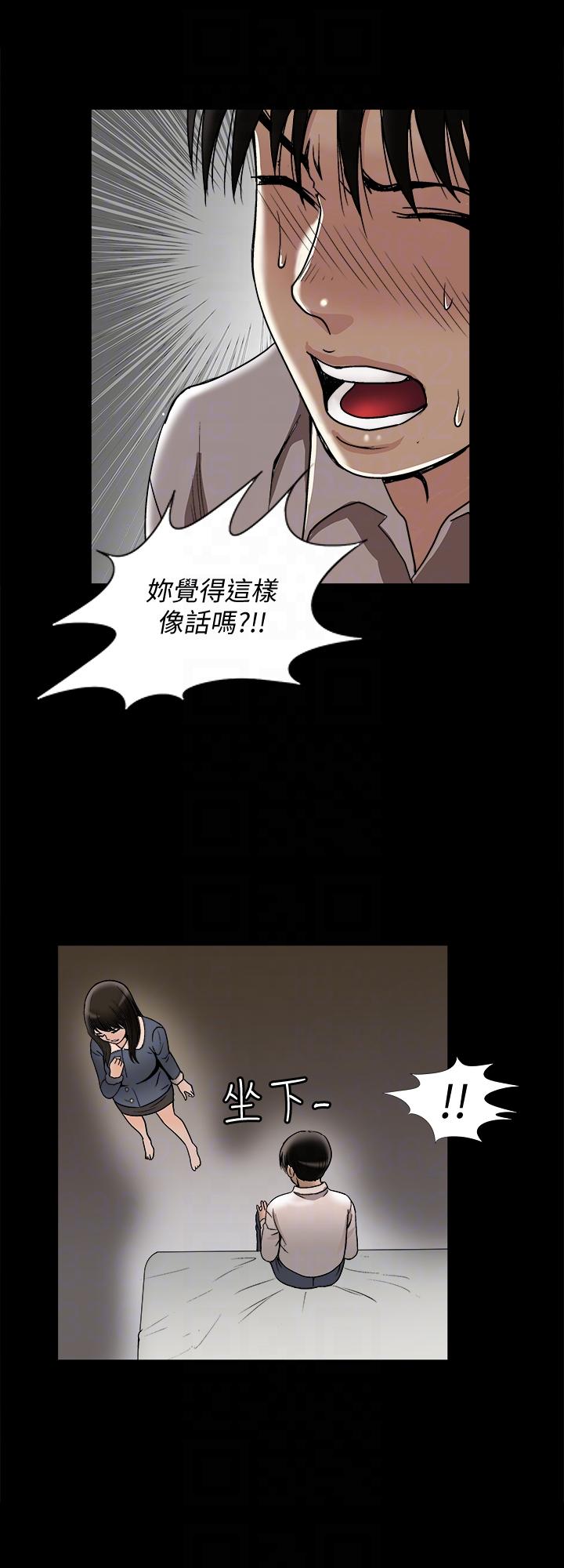 《别人的老婆》漫画最新章节别人的老婆-第25话-断掉的理智线免费下拉式在线观看章节第【13】张图片