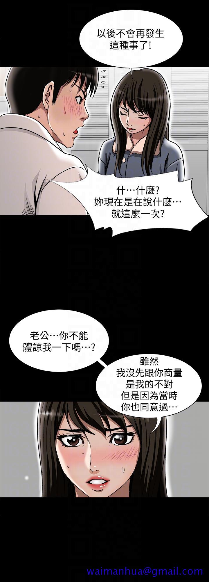 《别人的老婆》漫画最新章节别人的老婆-第25话-断掉的理智线免费下拉式在线观看章节第【11】张图片