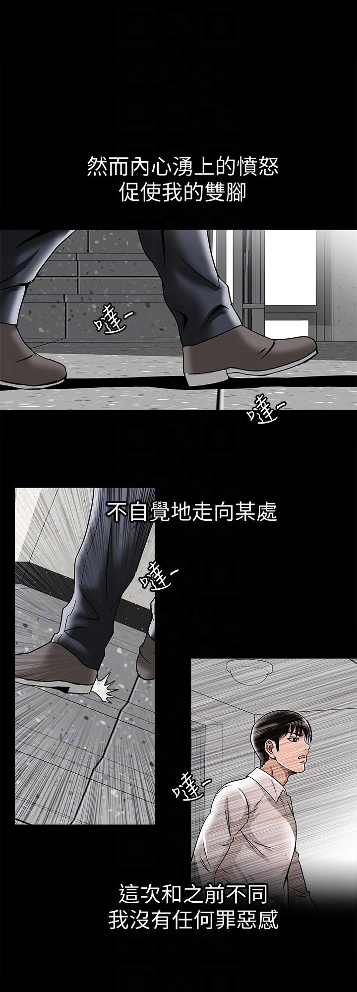 《别人的老婆》漫画最新章节别人的老婆-第25话-断掉的理智线免费下拉式在线观看章节第【19】张图片