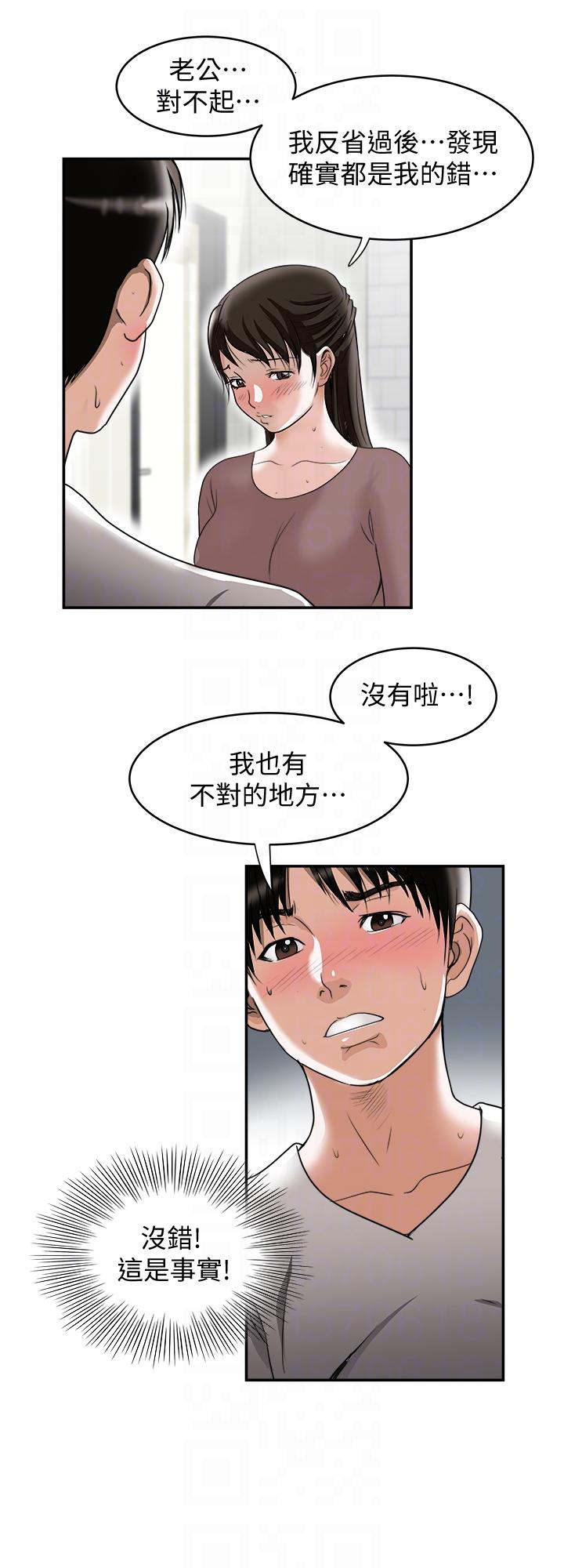 《别人的老婆》漫画最新章节别人的老婆-第27话-邻居无耻的提议免费下拉式在线观看章节第【23】张图片