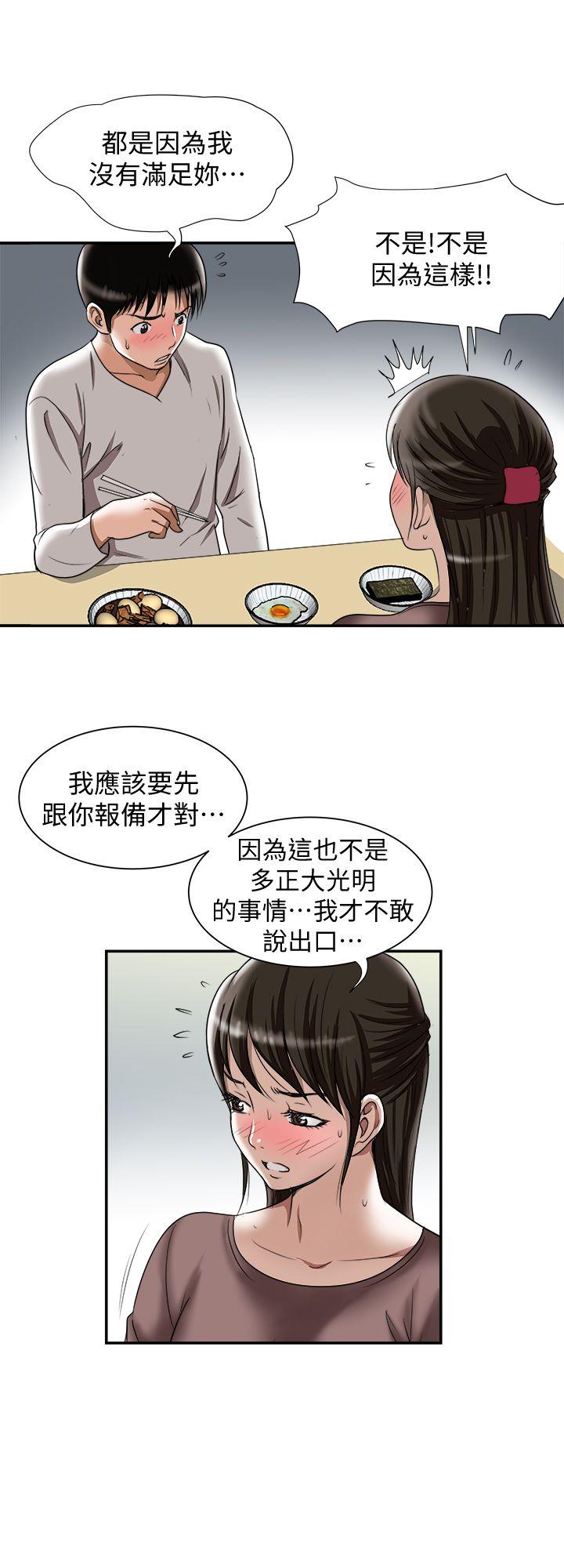 《别人的老婆》漫画最新章节别人的老婆-第27话-邻居无耻的提议免费下拉式在线观看章节第【24】张图片