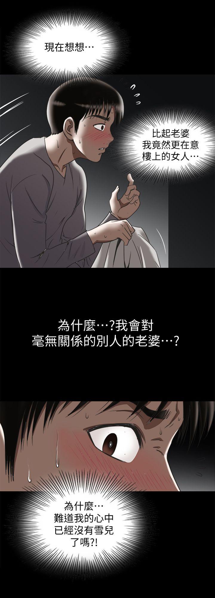 《别人的老婆》漫画最新章节别人的老婆-第28话-比老婆更让我在意的女人免费下拉式在线观看章节第【3】张图片