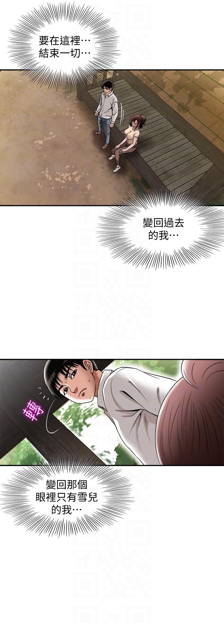 《别人的老婆》漫画最新章节别人的老婆-第28话-比老婆更让我在意的女人免费下拉式在线观看章节第【25】张图片