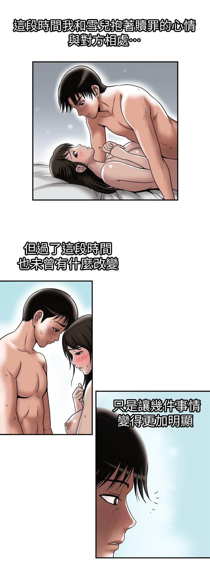 《别人的老婆》漫画最新章节别人的老婆-第28话-比老婆更让我在意的女人免费下拉式在线观看章节第【10】张图片