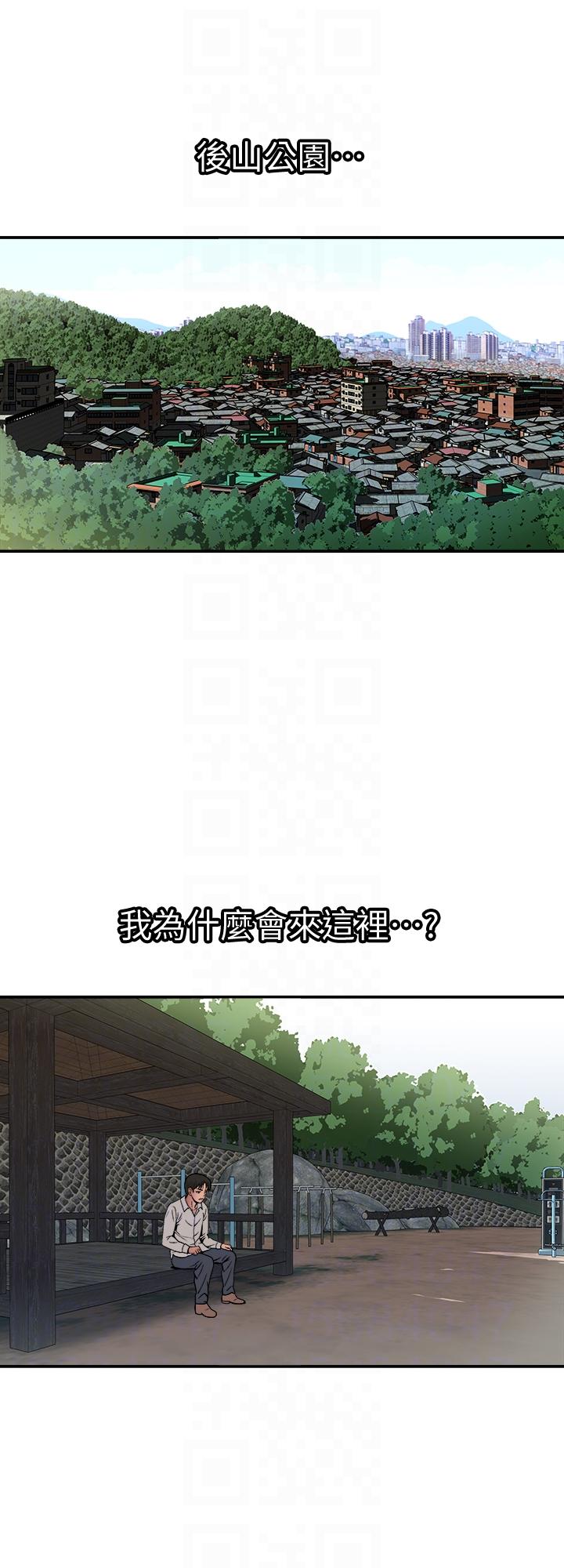 《别人的老婆》漫画最新章节别人的老婆-第28话-比老婆更让我在意的女人免费下拉式在线观看章节第【13】张图片