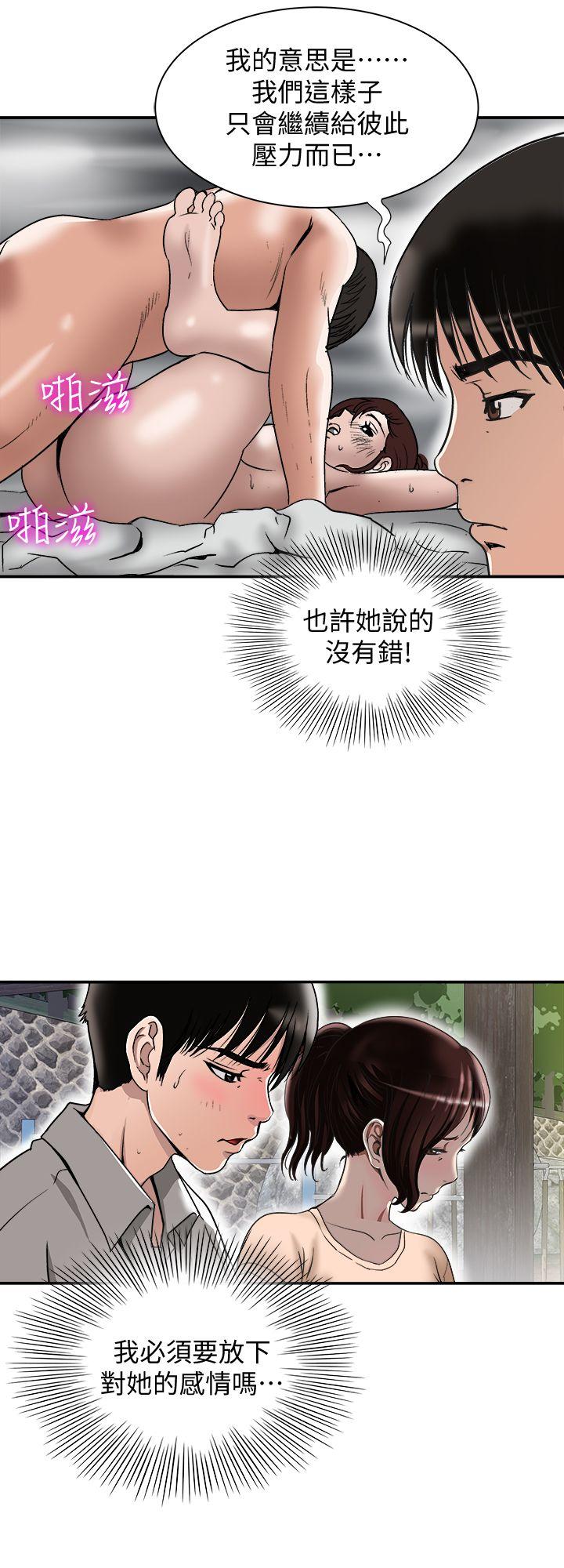 《别人的老婆》漫画最新章节别人的老婆-第28话-比老婆更让我在意的女人免费下拉式在线观看章节第【22】张图片