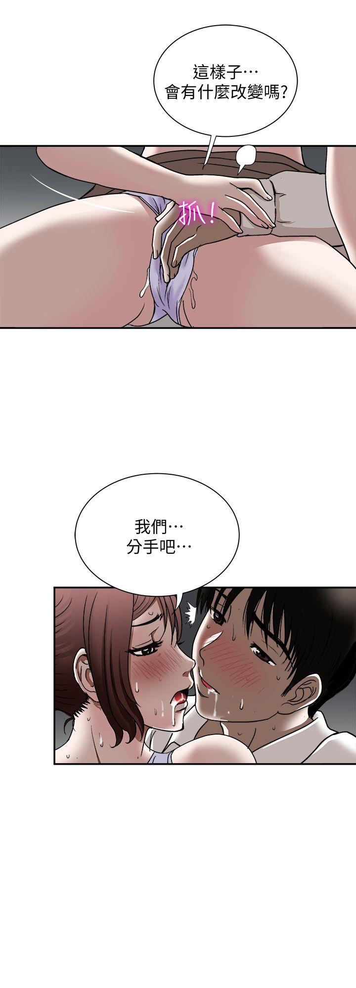 《别人的老婆》漫画最新章节别人的老婆-第28话-比老婆更让我在意的女人免费下拉式在线观看章节第【18】张图片