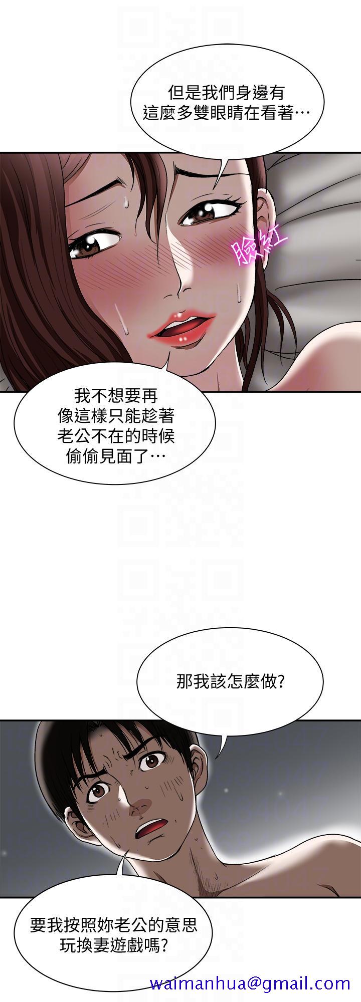 《别人的老婆》漫画最新章节别人的老婆-第28话-比老婆更让我在意的女人免费下拉式在线观看章节第【21】张图片