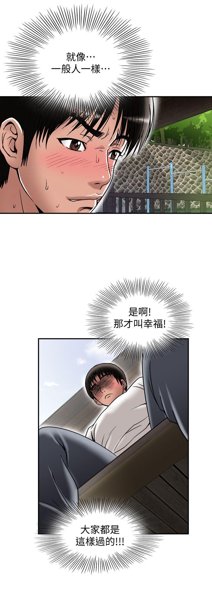 《别人的老婆》漫画最新章节别人的老婆-第28话-比老婆更让我在意的女人免费下拉式在线观看章节第【24】张图片