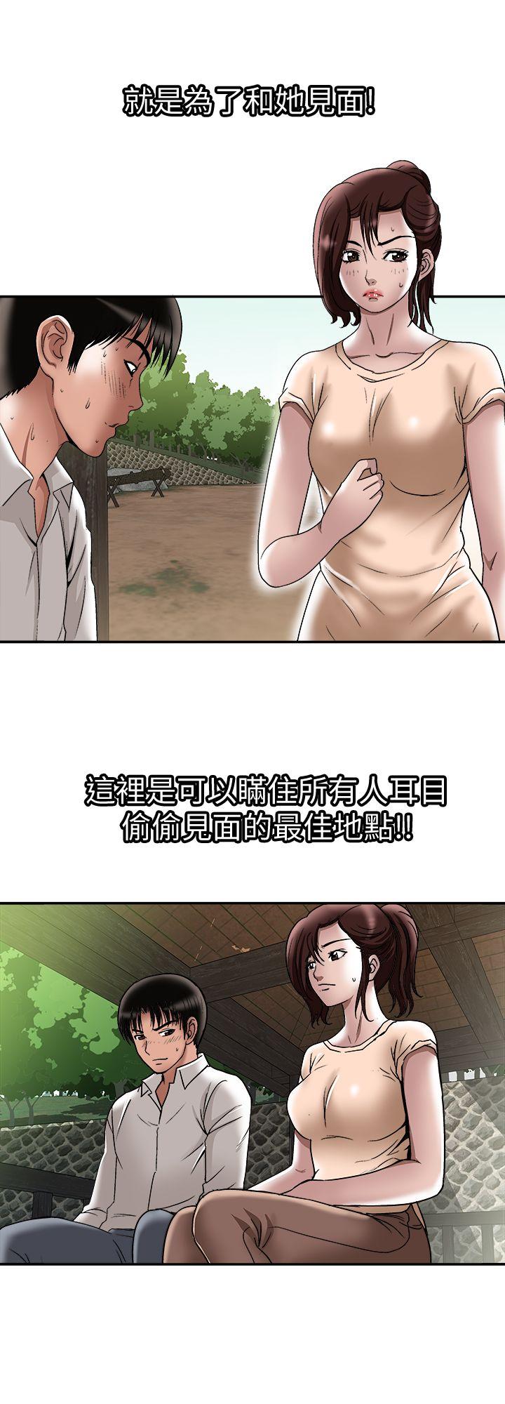 《别人的老婆》漫画最新章节别人的老婆-第28话-比老婆更让我在意的女人免费下拉式在线观看章节第【14】张图片