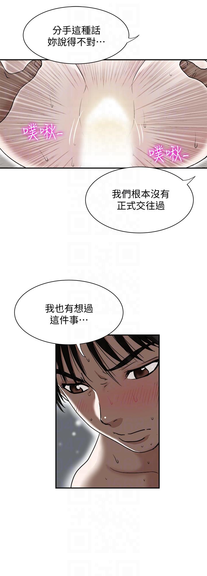 《别人的老婆》漫画最新章节别人的老婆-第28话-比老婆更让我在意的女人免费下拉式在线观看章节第【19】张图片