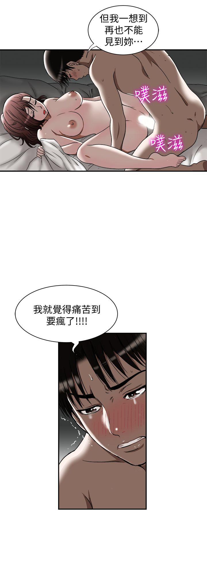 《别人的老婆》漫画最新章节别人的老婆-第28话-比老婆更让我在意的女人免费下拉式在线观看章节第【20】张图片