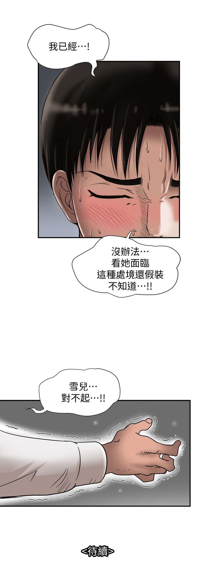 《别人的老婆》漫画最新章节别人的老婆-第28话-比老婆更让我在意的女人免费下拉式在线观看章节第【28】张图片